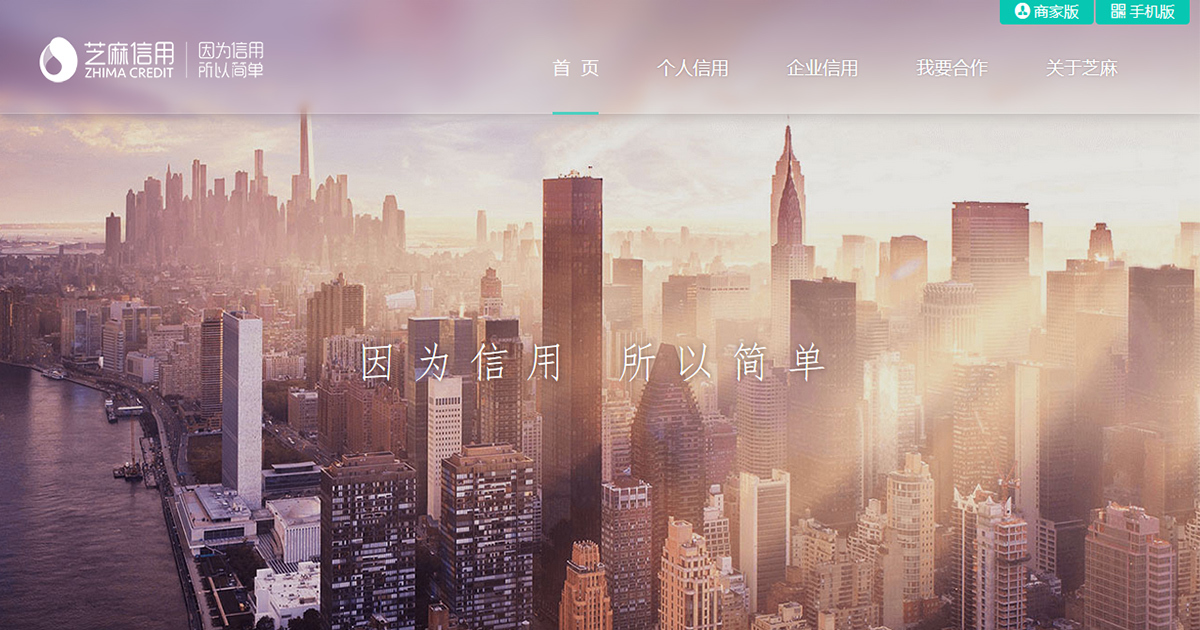 中国人の最大懸念「信用」問題を解決するシステムが登場した