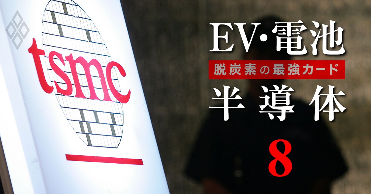 台湾半導体TSMCの日本誘致へ向け神経戦、経産省が繰り出す「泣きの一手」とは