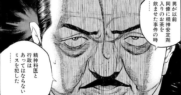 こんなの許されないだろ…精神科医と行政が犯した「あってはならないミス」【マンガ】
