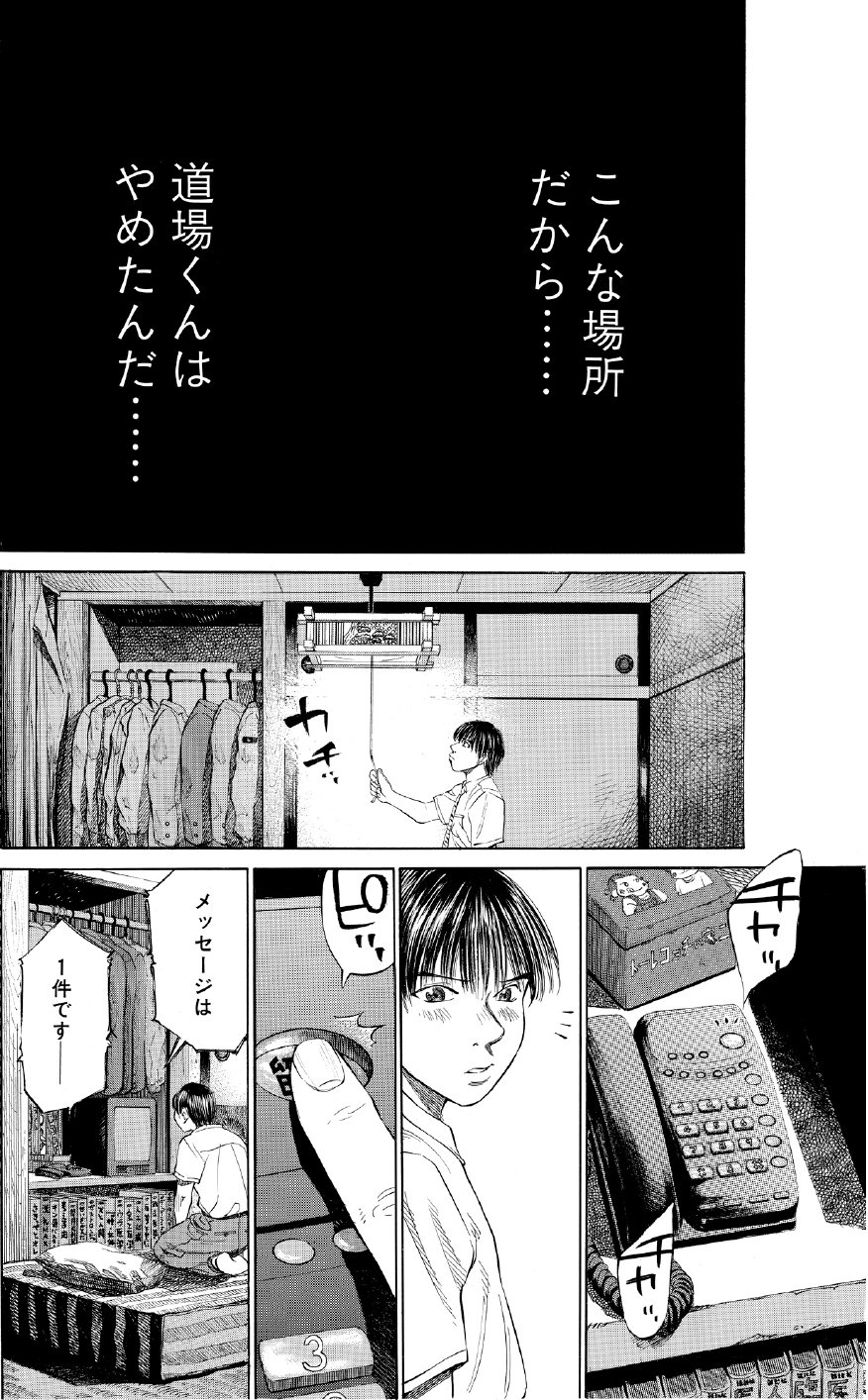 ブラックジャックによろしく　佐藤秀峰