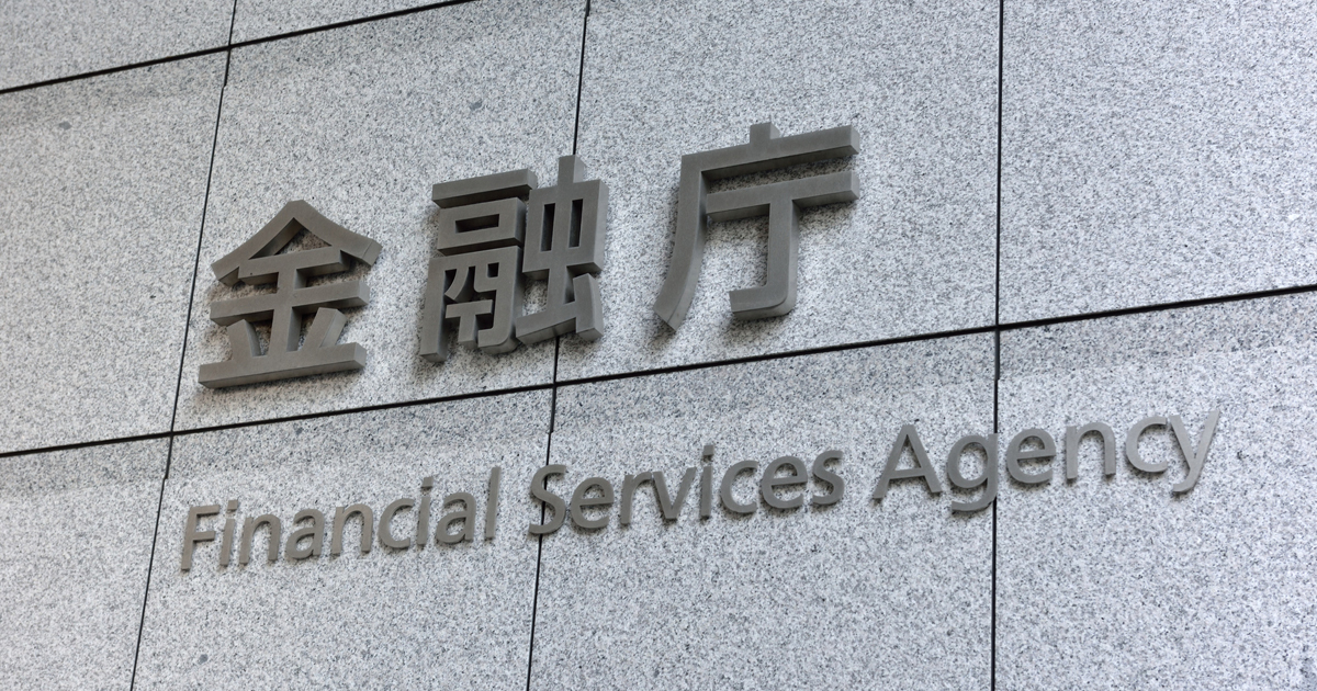金融庁、地銀への「監督・検査姿勢大転換」の衝撃