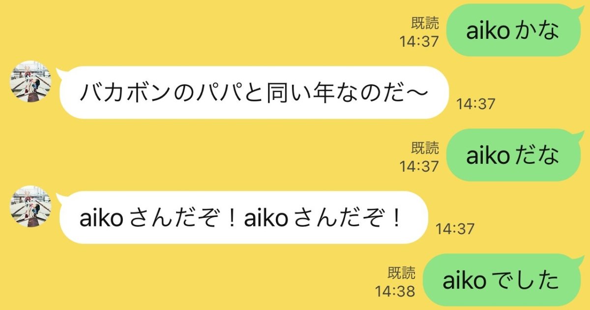なぜ、LINEで「。」を使わない人が多いのか
