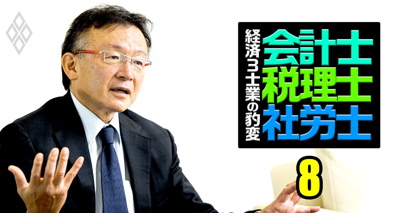 KPMGジャパンのトップが断言、「監査とコンサルは分離しない」理由