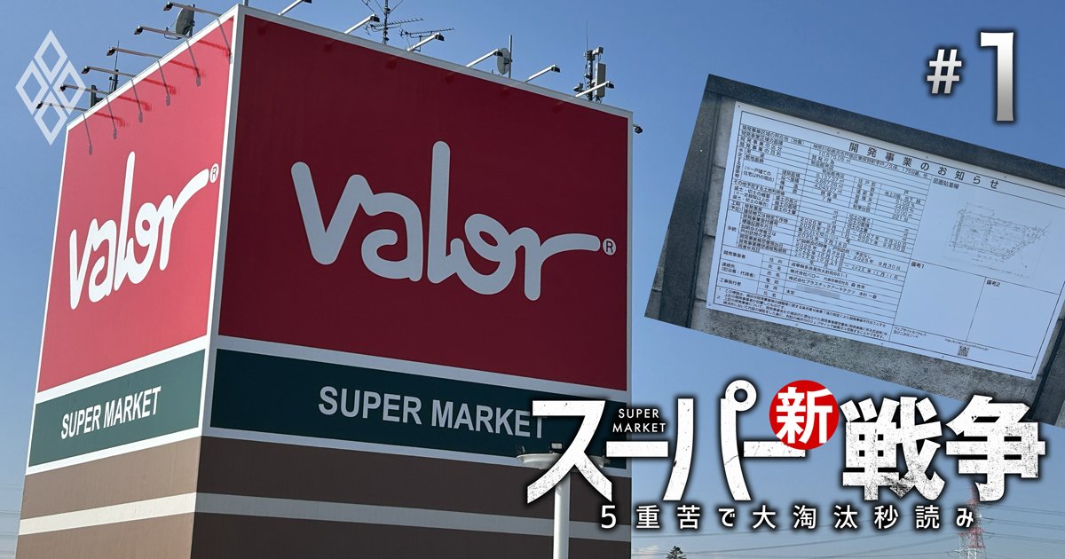 大手食品スーパー「バロー」関東2号店の立地が判明！岐阜の雄が見据える「重点エリア」とは？