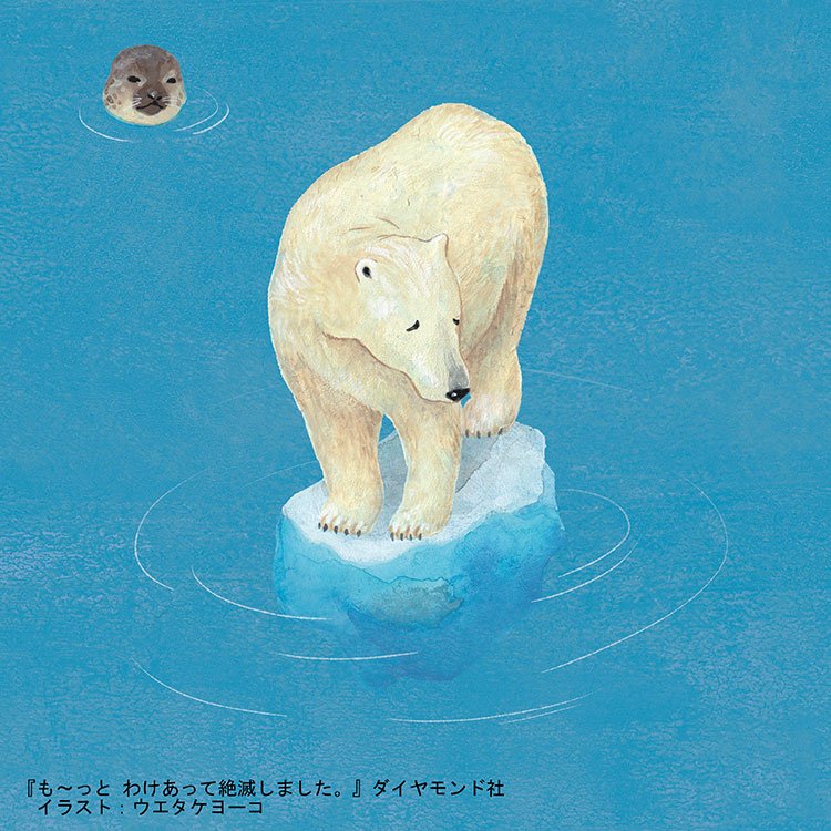 進化は「よくなる」ことじゃないって本当？　動物学者に聞いた、進化と絶滅の話