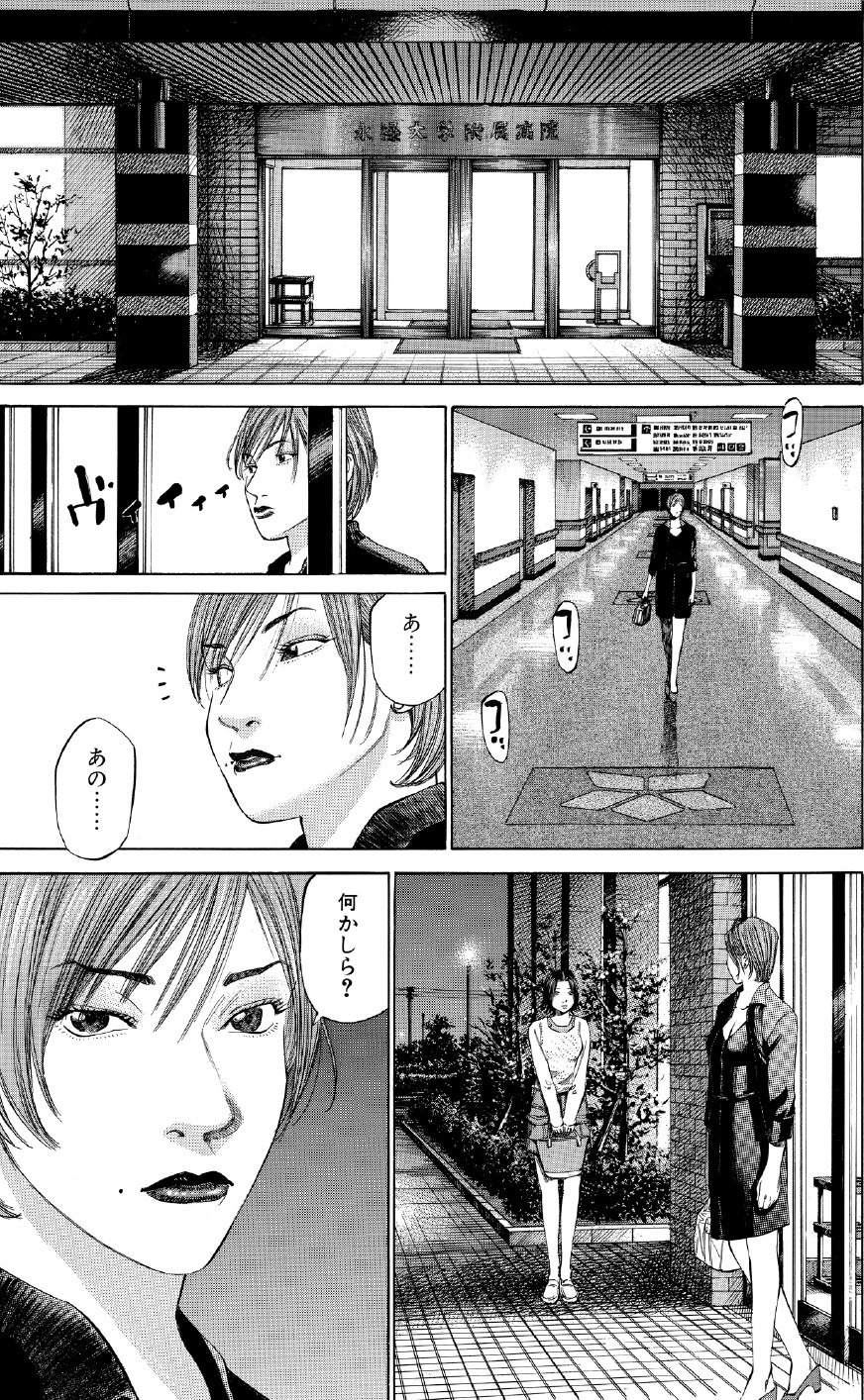 ブラックジャックによろしく　佐藤秀峰