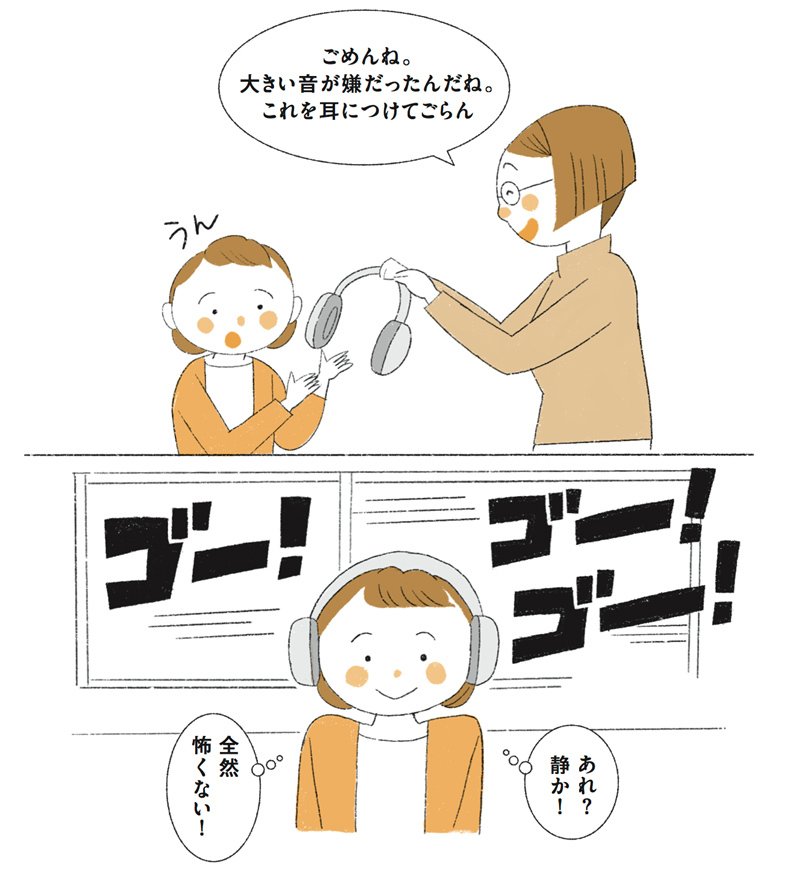 イラスト_気長に付き合う