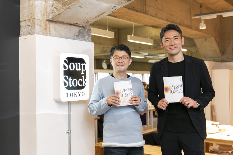 【スープストックトーキョー社長に聞く】SNSでの「離乳食炎上」を「応援」に変えた理念経営の力