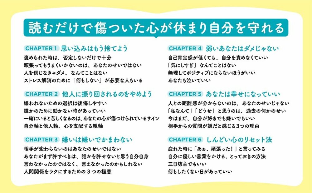 【まんが】毒親だけど…「親に変わってほしくて頑張っている人」の致命的な勘違いとは＜予約の取れないカウンセラーが教える＞