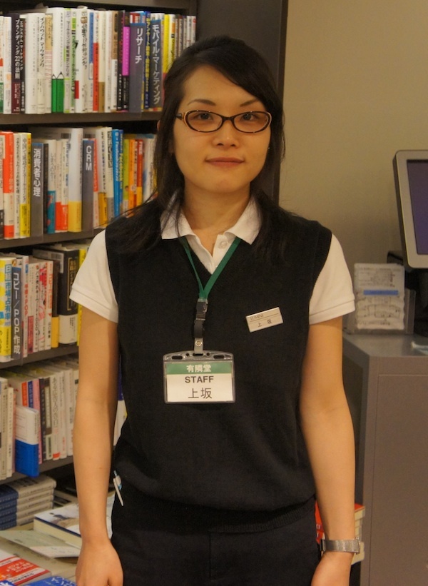 有隣堂ルミネ横浜店 上坂幸子さん(後編)<br />初恋のビジネス書は、<br />カーネギーの『人を動かす』。
