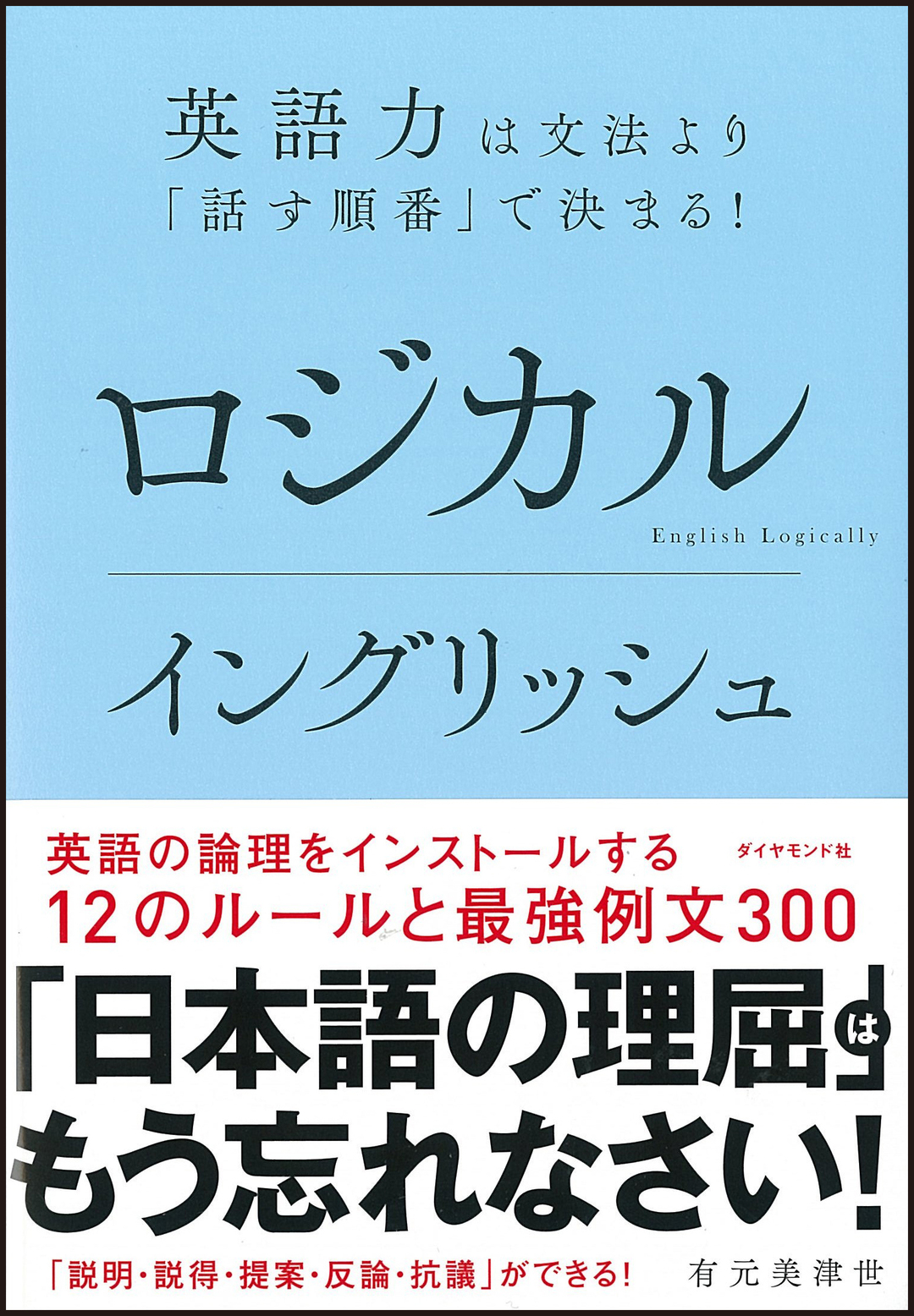 あなたの気持ちはよくわかります を英語で言えますか 共感表現を学ぼう ロジカルイングリッシュ ダイヤモンド オンライン あなたの気持ちはよくわかります を英語で言えますか 共感表現を学ぼう ロジカルイングリッシュ ダイヤモンド オンライン