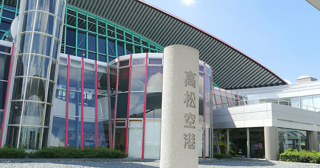 三菱地所が高松空港の民営化プランで広げた「大風呂敷」の成算