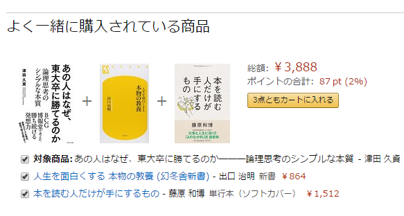 本当の頭のよさは「健全な腹黒さ」と「遊び」から生まれる