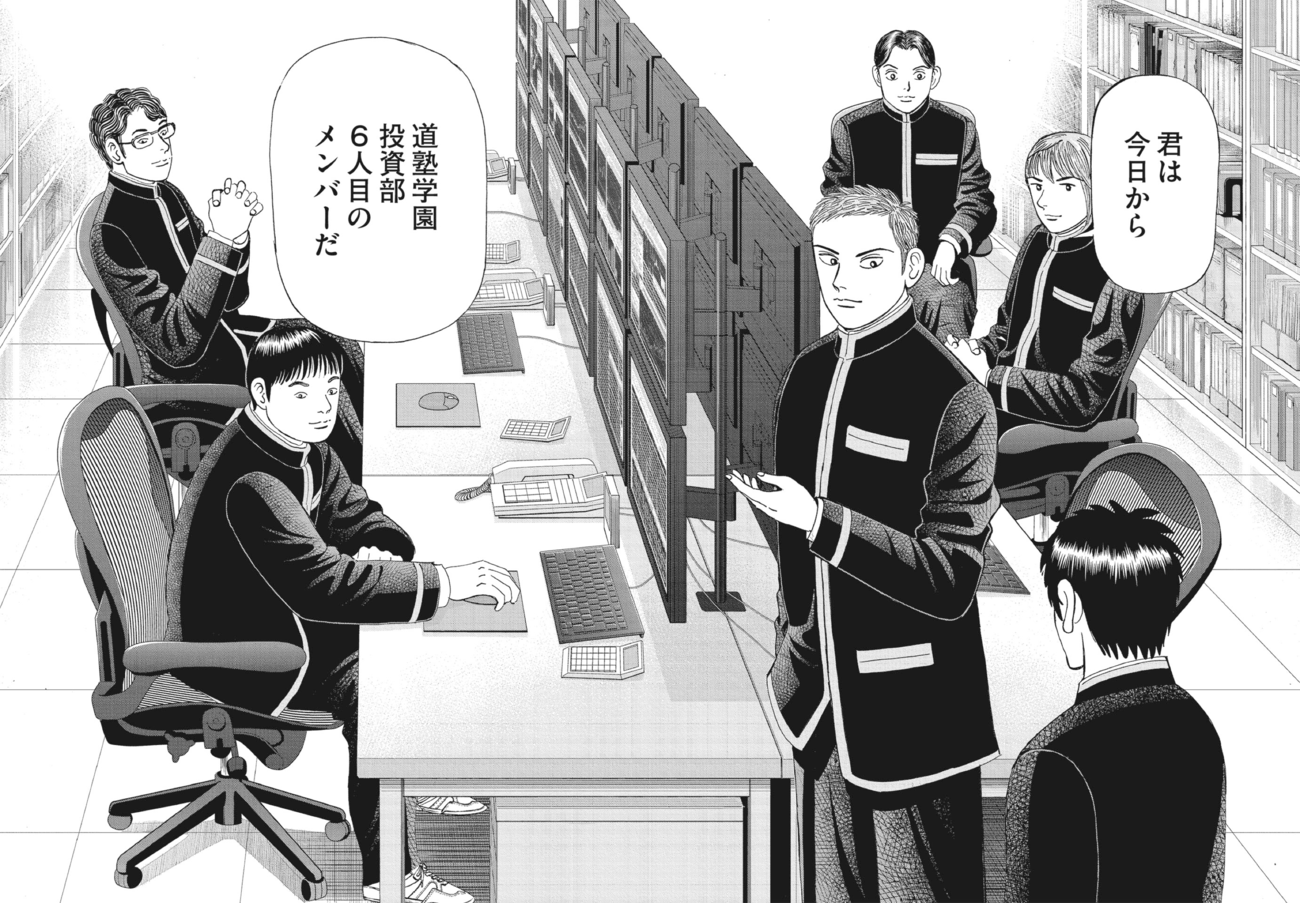 【マンガで学ぶ】「人間は投資に向いてない」元日経新聞記者がキッパリ言い切る理由