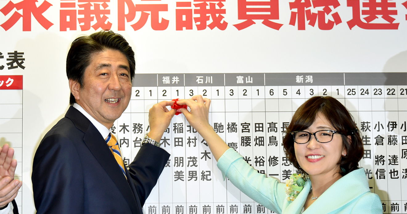 問題発言だらけの安倍ガールズで女性総理に一番近いのは誰 News Analysis ダイヤモンド オンライン