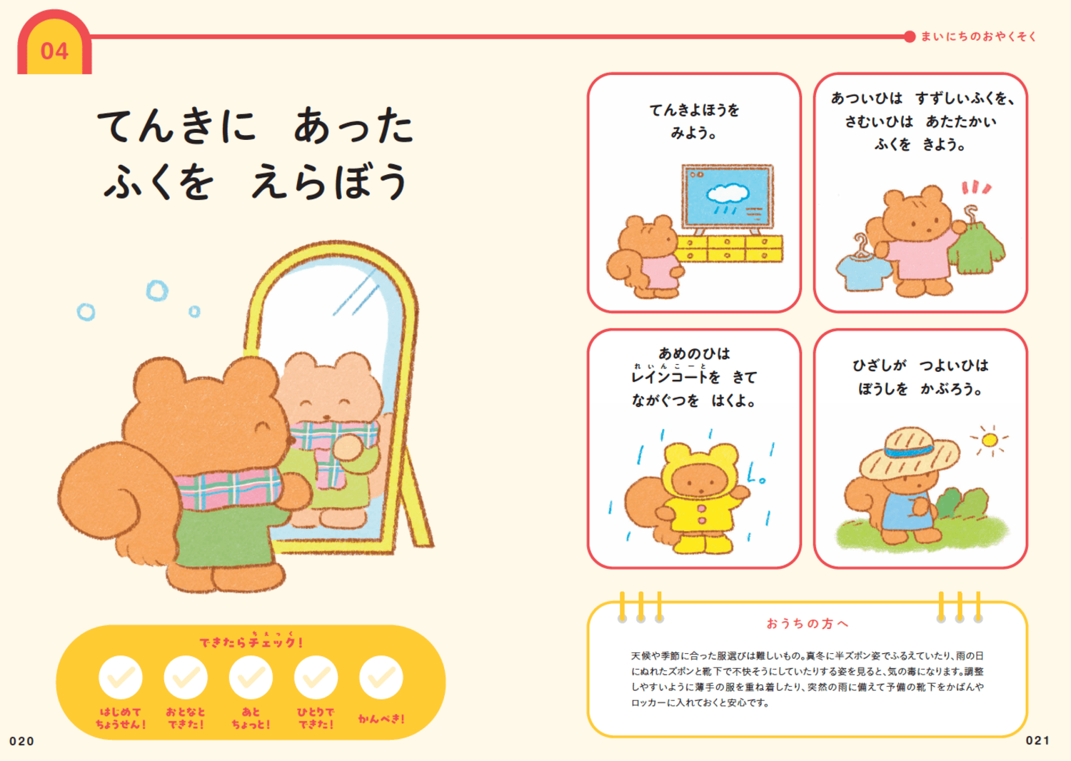 【身だしなみ】「育ちがいい人」の親が教えていた、たった1つの習慣