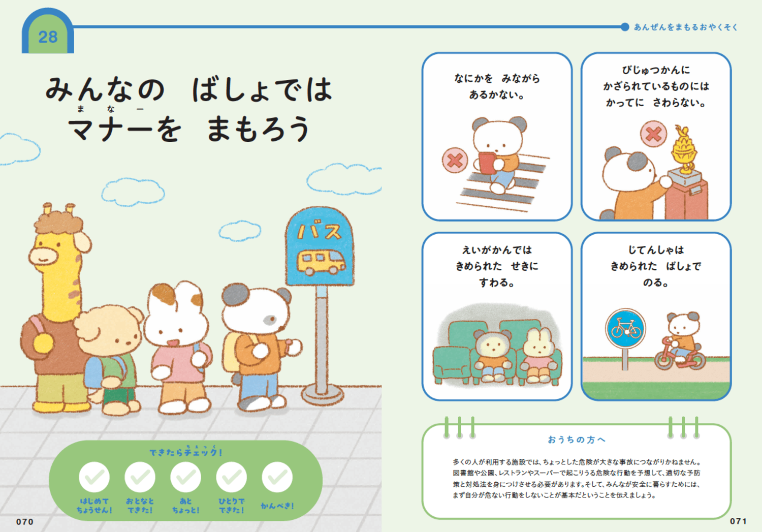 「育ちがいい人」の親が、“自主性”より先に教えていた、たった1つのこと