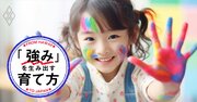 子どものアートの才能を育てたい！→必要な「遊び道具」は？【教育専門家が解説】