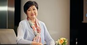 「小池百合子首相」誕生の可能性はまだある！政治学者が本気で期待するワケ