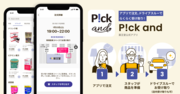 “ドラッグストアのDX”でネット注文、ドライブスルー受取を実現──10Xと薬王堂が協業