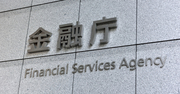 金融庁、地銀への「監督・検査姿勢大転換」の衝撃