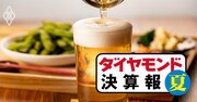 アサヒがビール3社で唯一の2割超増収、「独り勝ち」できた2つの理由
