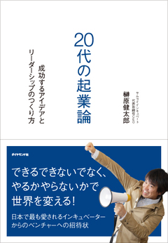 起業にお金がかからなくなった