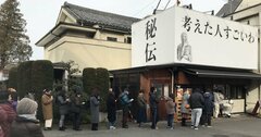 「すでに富士山超えてます」奇抜な名前の高級食パン店、成功の秘密