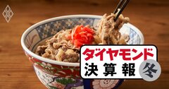 すき家・吉野家・松屋…牛丼3社で唯一2ケタ減収に陥った企業とその要因は？