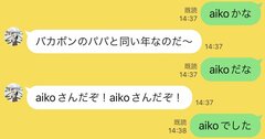 なぜ、LINEで「。」を使わない人が多いのか