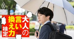 日傘で出勤したら「男のくせに日傘かよw」ウザい先輩にどう返すのが正解？