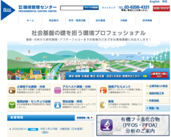 環境管理センターは、アスベスト・土壌汚染・放射能といった環境に関する各種調査・分析を行っている会社。