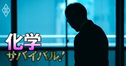 【無料公開】《化学20社》従業員の不満投稿が多い“ブラック”企業ランキング！10位三井化学、6位住友化学、ワースト5は？