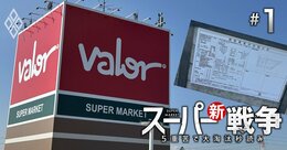 【独自】大手食品スーパー「バロー」関東2号店の立地が判明！岐阜の雄が見据える「重点エリア」とは？イトーヨーカ堂、ヤオコー、ライフ、オーケー…首都圏勢に影響必至