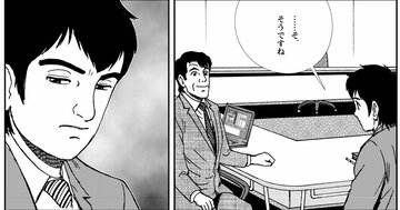 「部下が本音を話してくれない…」→なぜか上司が見落としている真の理由とは?