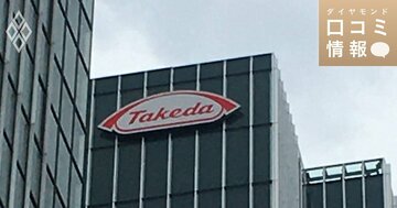 武田薬品工業の40代後半、ディレクター級の年収は?【5000件の口コミ情報データ】