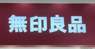 【無印良品】「リピ買いしました」990円の“着痩せトップス”まとめ買いして正解だった！「二の腕隠れる丈感」「何枚か買い足したい」《購入レビュー》