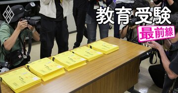 大学入学共通テストで初の「Web出願」が解禁、利便性向上のはずが受験者数↓平均点↑につながる意外な理由とは？