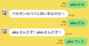 なぜ、LINEで「。」を使わない人が多いのか