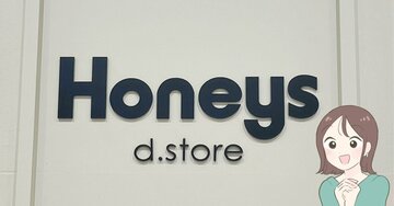 ヘビロテが止まらない…!2025年にハニーズで買ってよかった「おしゃれレディースアイテム」10選