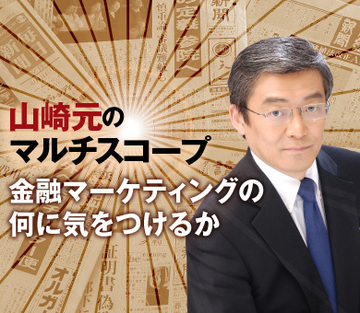金融マーケティングの何に気をつけたらいいか