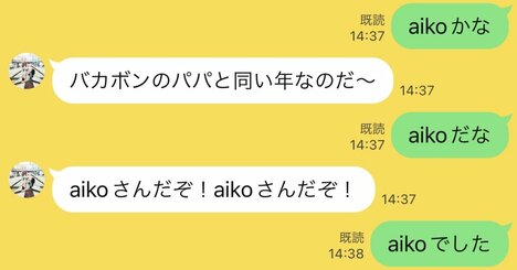 なぜ、LINEで「。」を使わない人が多いのか