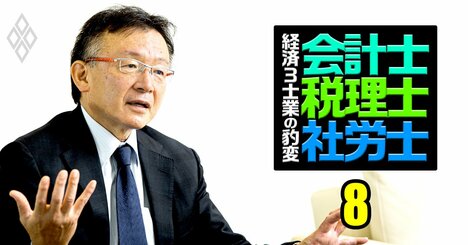 KPMGジャパンのトップが断言、「監査とコンサルは分離しない」理由