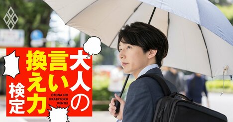 日傘で出勤したら「男のくせに日傘かよw」ウザい先輩にどう返すのが正解？