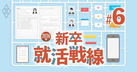 企業の採用活動を就活生が評価【7項目個別評価ランキング】インターン、SNS、説明会…