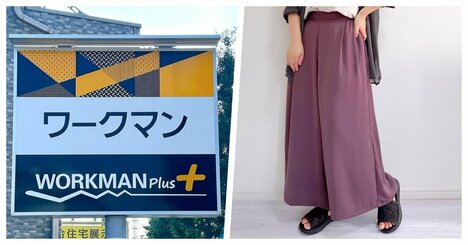 お尻や太ももをまるっとカバー！ワークマンの「スカートみたいなパンツ」が楽ちんでオシャレ！秋カラーで今から長く大活躍します《購入レビュー》