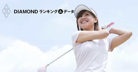 プレーしてよかったゴルフ場2023【交通アクセス】4位岐阜関カントリー、1位は？