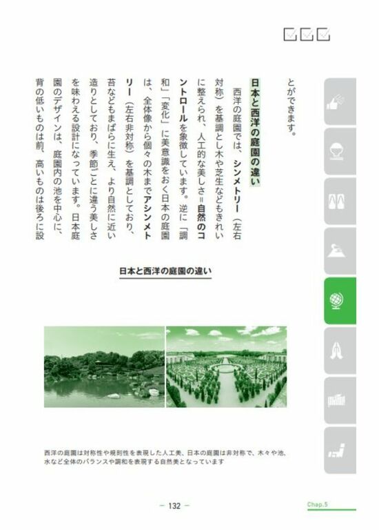 【冬の日本庭園】訪日外国人ガイドの目線から再発見する名庭園風景の眺め方と感じ方