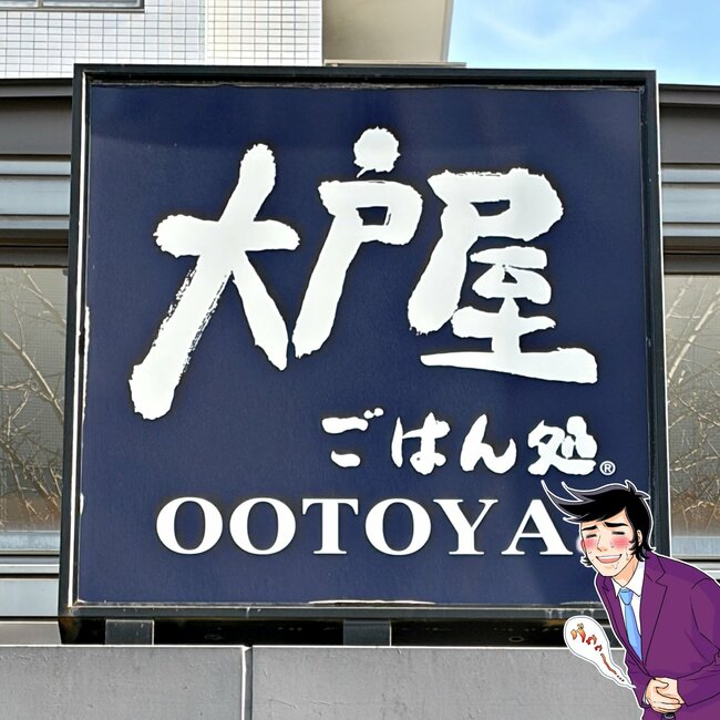 「お腹いっぱい大満足」「ボリュームたっぷり！」大戸屋の“1000kcal超え定食”お肉がジュージューで旨すぎる！「レギュラーメニューにして」