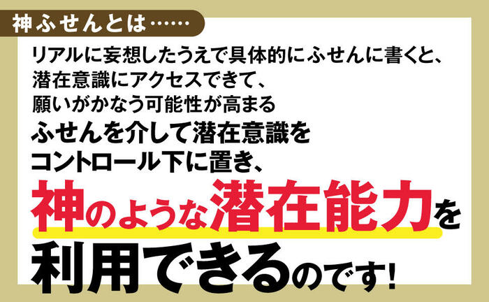 思考がスッキリ整理される「1円の道具」